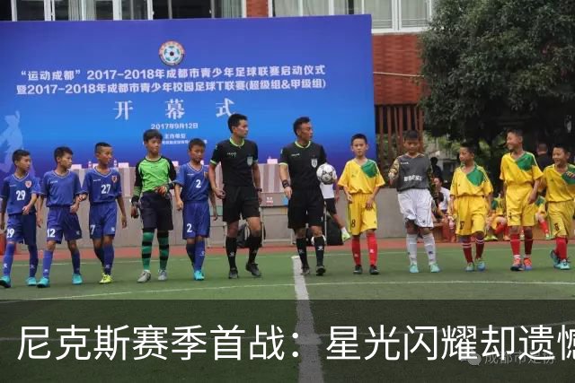 尼克斯赛季首战：星光闪耀却遗憾落败