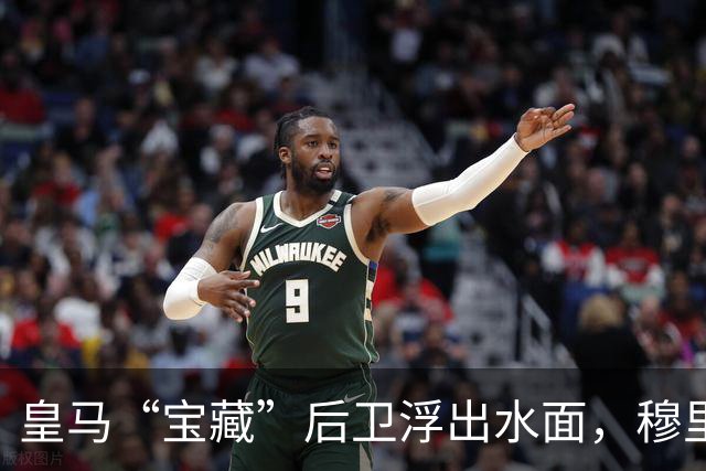 皇马“宝藏”后卫浮出水面，穆里尼奥眼中发光