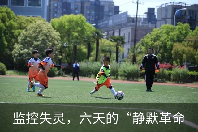 监控失灵，六天的“静默革命