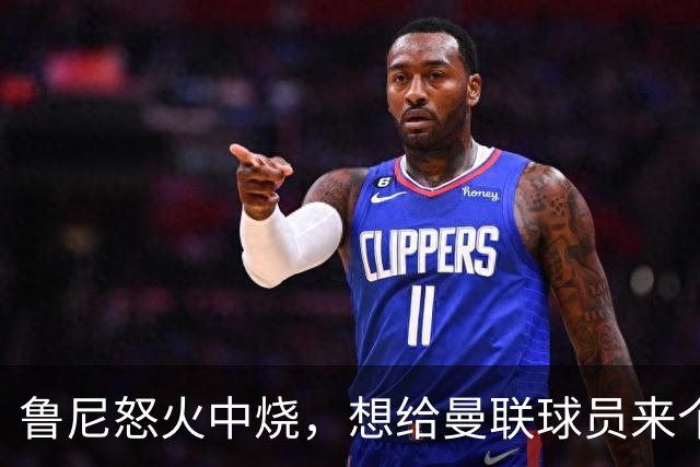 鲁尼怒火中烧，想给曼联球员来个“爆竹大作战”！